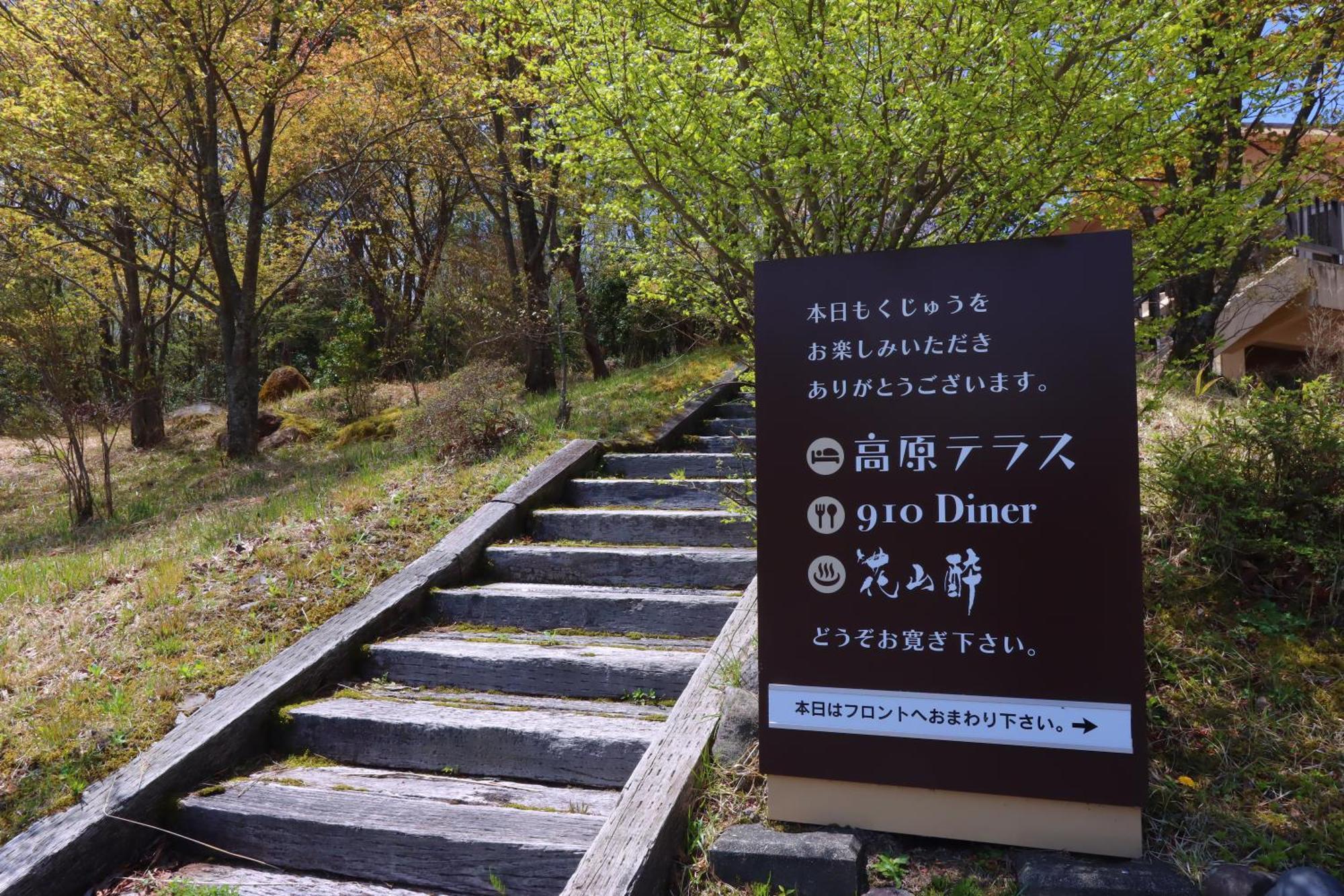 Hokkein-Onsen Kougen-Terrace Hotell Kokonoe Exteriör bild